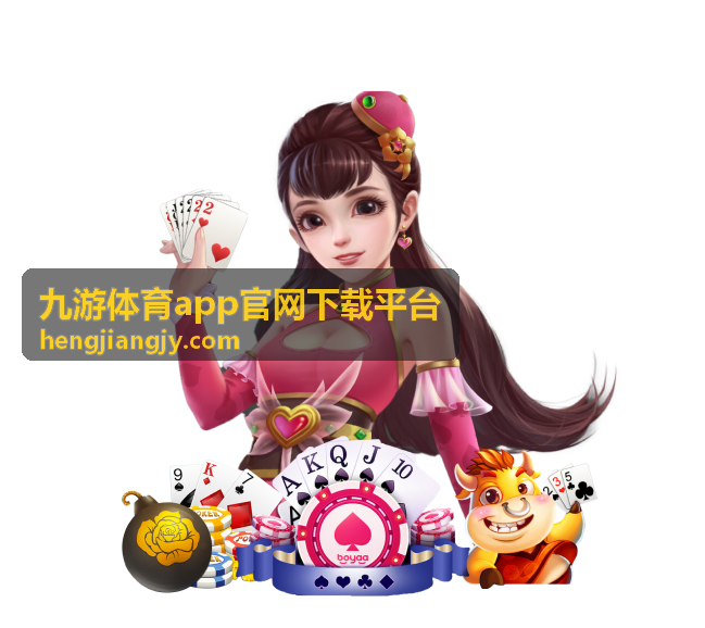 九游体育app官网下载平台 网球赛事